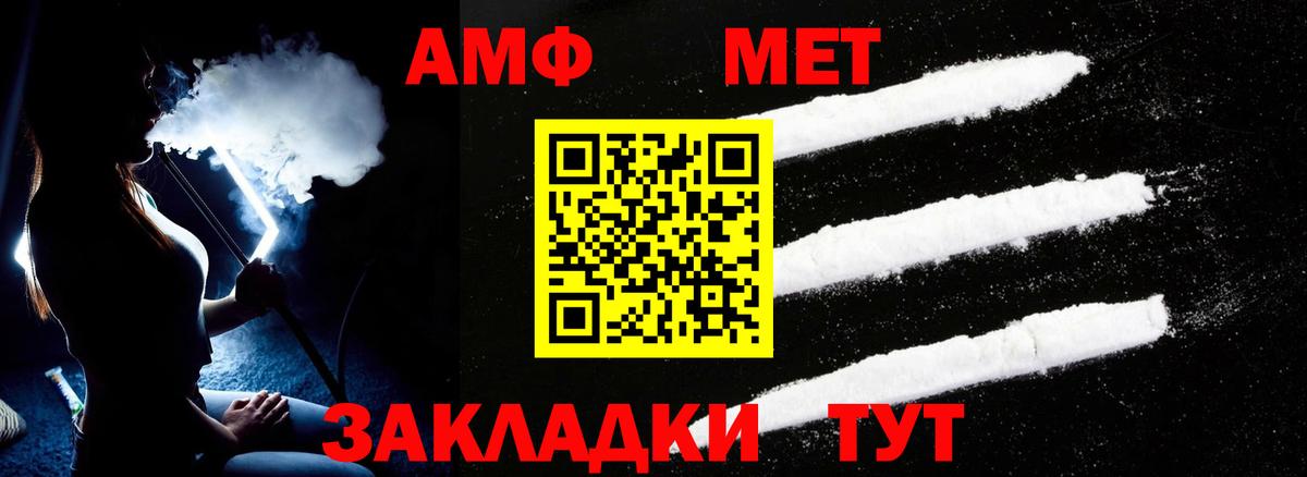 АМФ 97%  Амфетамин  Кизилюрт  Вход с VPN 