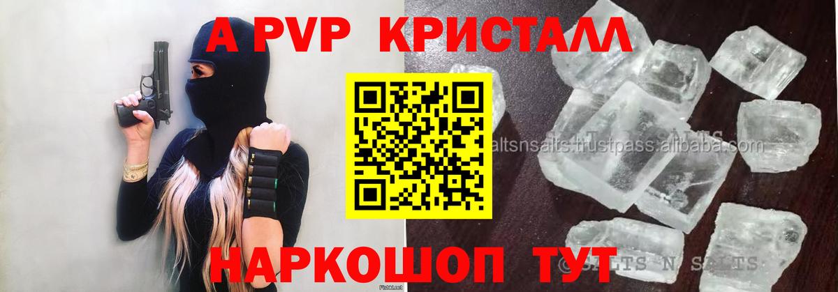 A PVP Crystall  где можно купить наркотик  А ПВП кристаллы  Кизилюрт  Alfa_PVP мука  Вход с VPN 