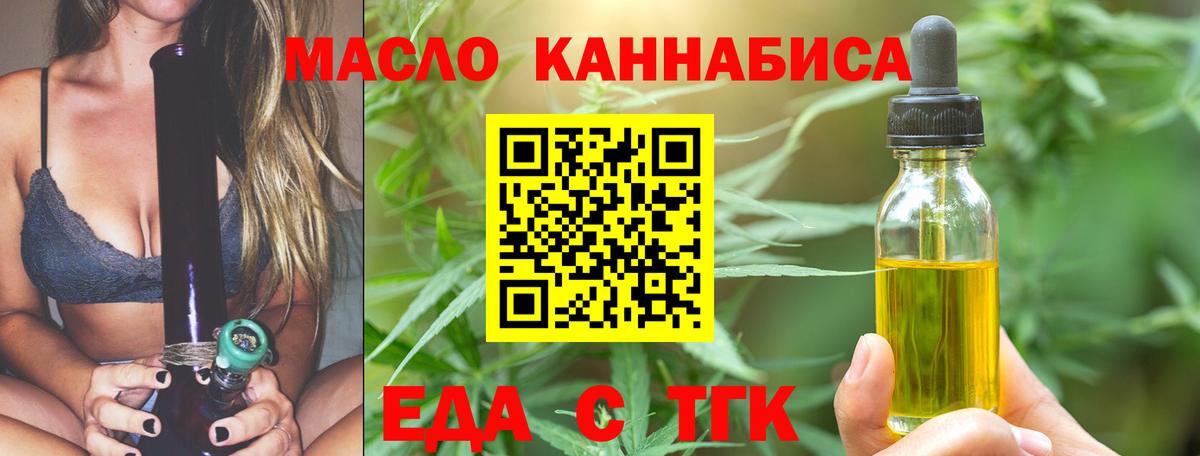 Кизилюрт  Еда ТГК конопля  Вход с VPN 