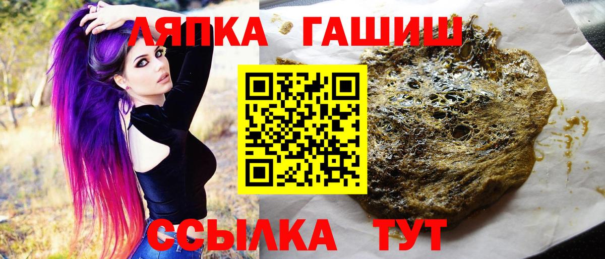 ГАШИШ Cannabis  ГАШИШ хэш  Вход с VPN  Гашиш  Кизилюрт 