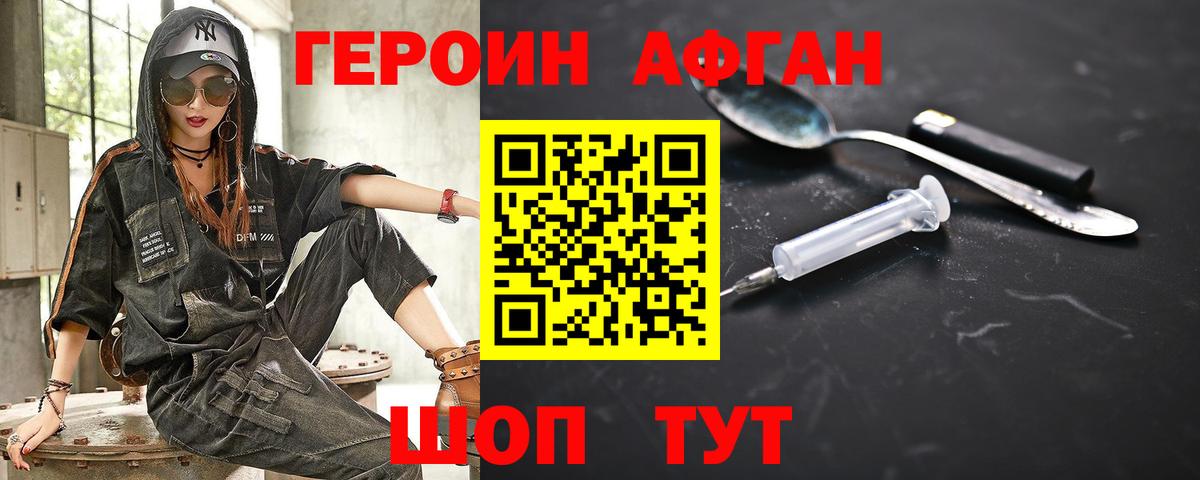 Героин гречка  Вход с VPN  Кизилюрт 
