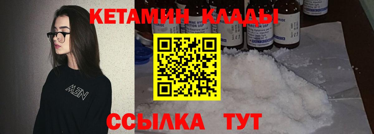 КЕТАМИН ketamine  Вход с VPN  Кизилюрт  Кетамин VHQ 