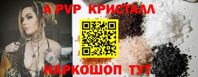 a pvp Бийск