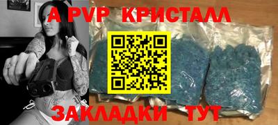 a pvp Бийск