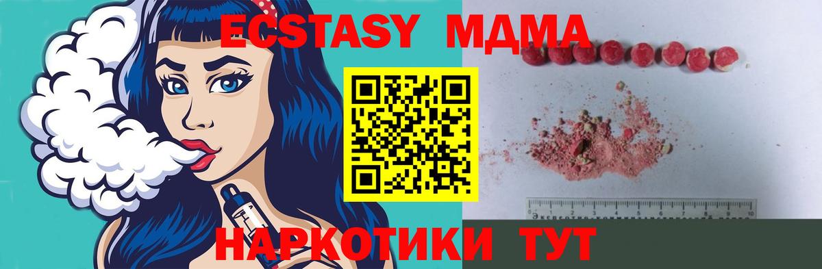МДМА  MDMA кристаллы  Кизилюрт  Вход с VPN  МДМА crystal 
