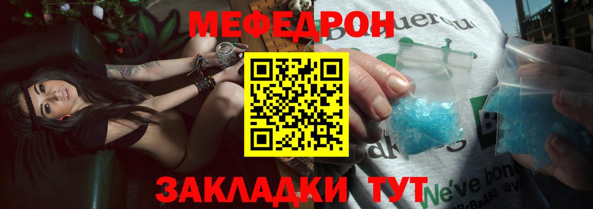 МЯУ-МЯУ мука  МЕФ VHQ  Вход с VPN  МЯУ-МЯУ  Кизилюрт  МЯУ-МЯУ 