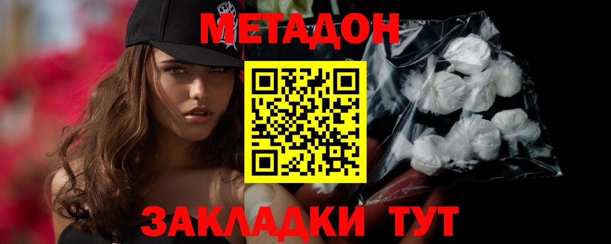 МЕТАДОН мёд  Вход с VPN  mega маркетплейс  Кизилюрт  МЕТАДОН кристалл 