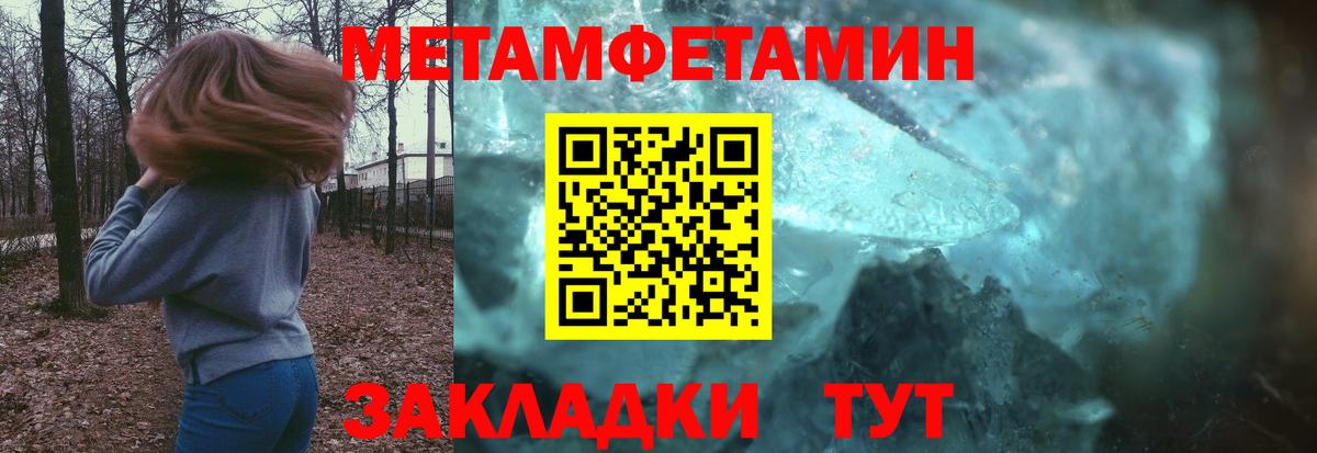 МЕТАМФЕТАМИН пудра Кизилюрт