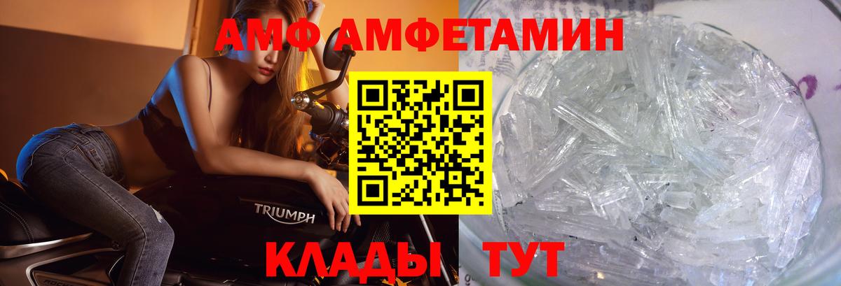 Кизилюрт  Первитин Декстрометамфетамин 99.9%  Вход с VPN 