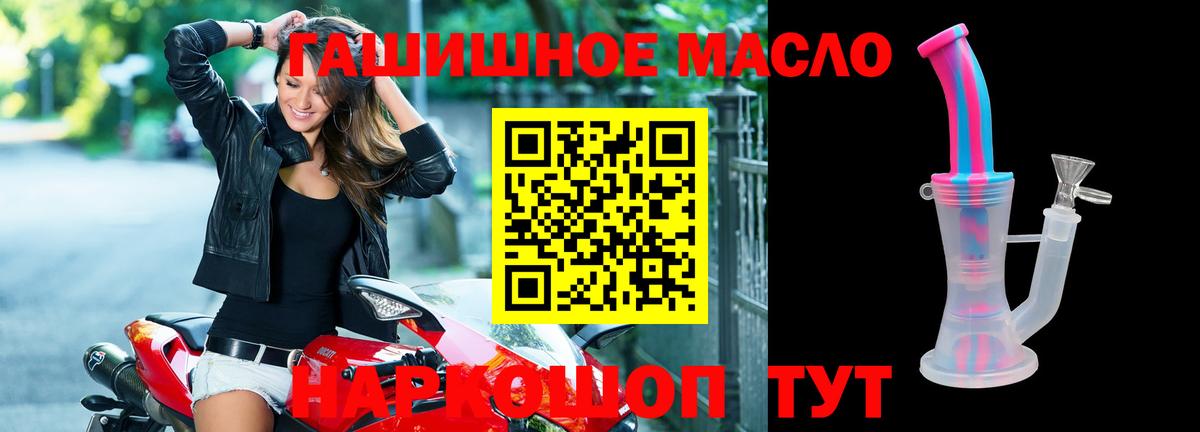Кизилюрт  ТГК концентрат  Вход с VPN 