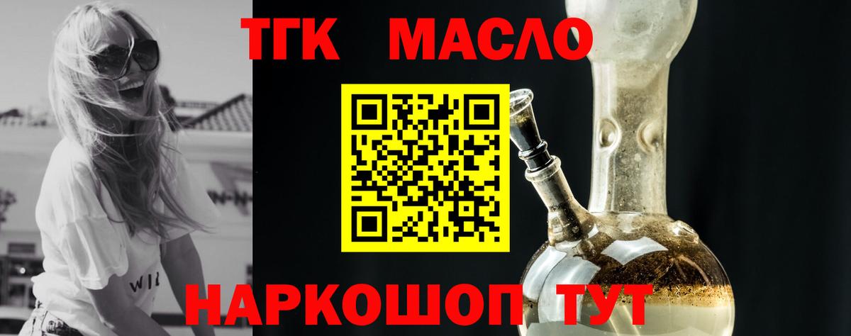Дистиллят ТГК Wax Кизилюрт